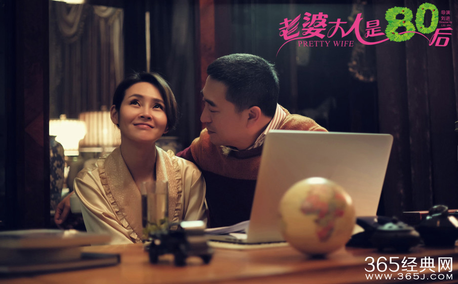 老婆大人是80后剧情介绍