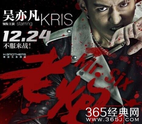 老炮儿插曲吴亦凡花房姑娘歌词mp3在线试听下载MV