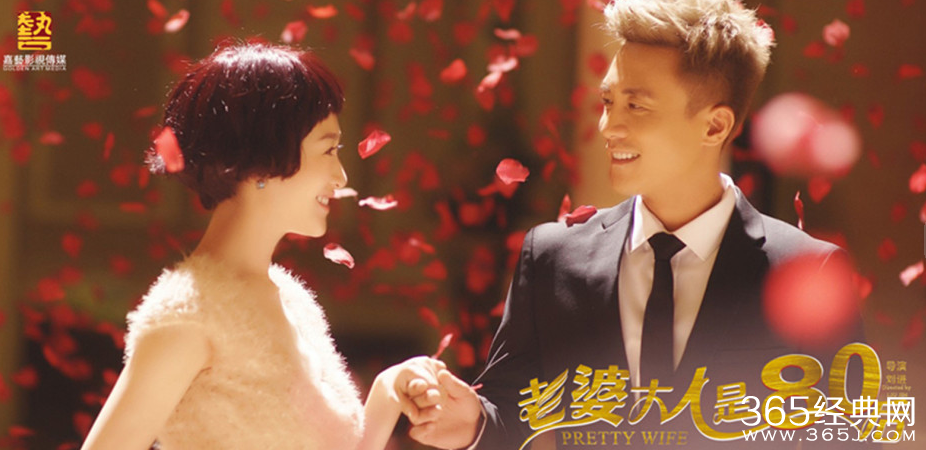 老婆大人是80后剧情介绍