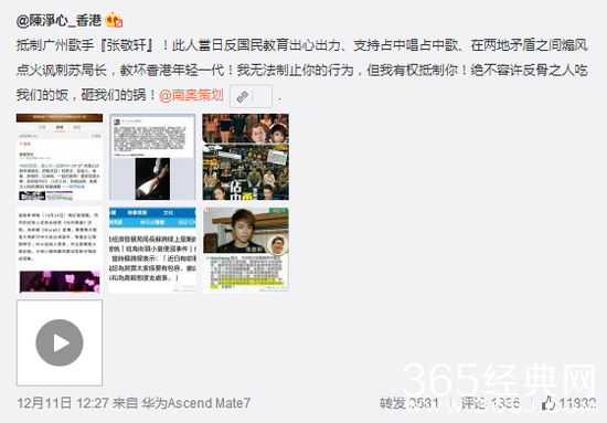 张敬轩退出我是歌手第四季