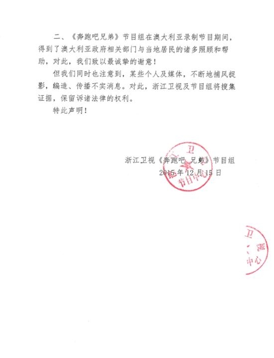 跑男3澳洲录制拖欠工资是怎么回事
