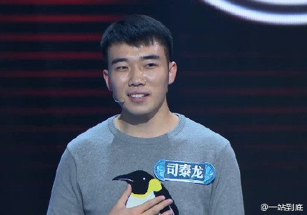 一站到底司泰龙个人资料