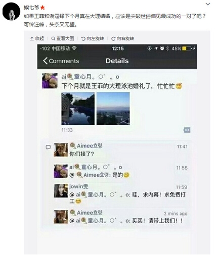 王菲谢霆锋什么时候结婚
