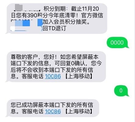 新闻哥：屏蔽垃圾短信的方法！2015.12.16