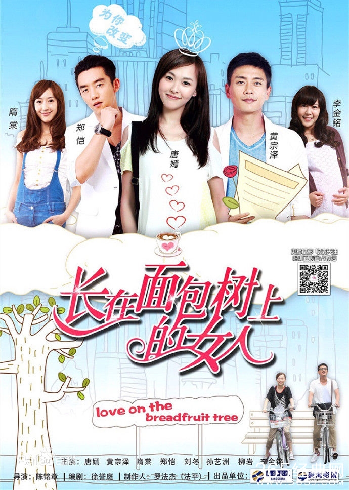 长在面包树上的女人费安娜最后结局是什么