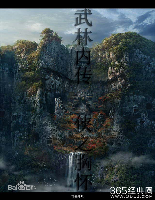 武林内传播出时间