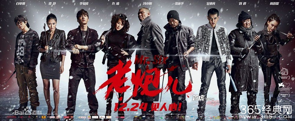 老炮儿主题曲插曲片尾曲是什么