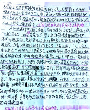 东莞高中逗逼检讨书 玩手机被收检讨书搞怪风格走红