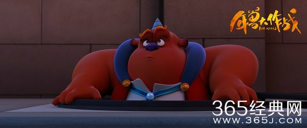 年兽大作战影评