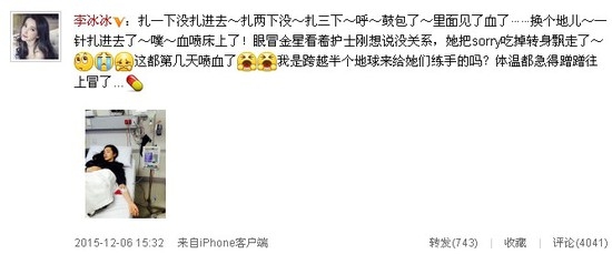 李冰冰澳洲生病发高烧是什么情况