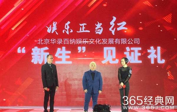 韩红开公司华录娱乐在哪里