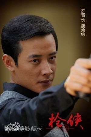 电视剧枪侠唐余锦的结局是什么