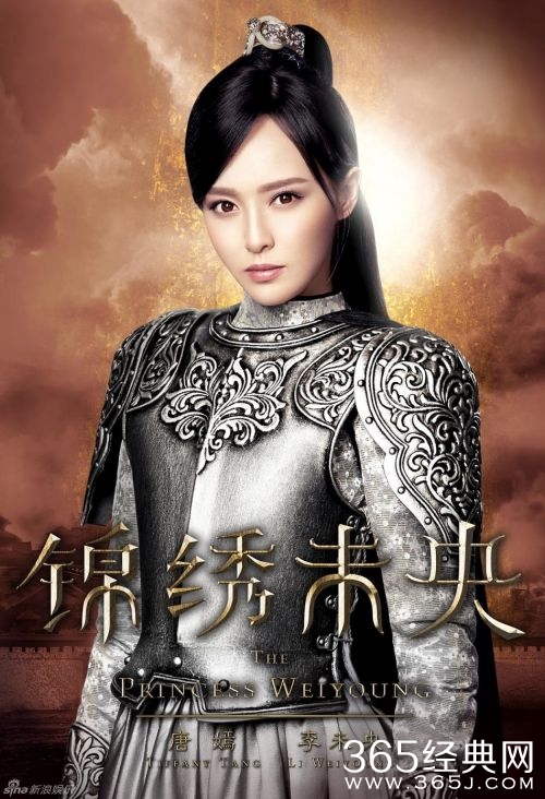 唐嫣饰演李未央