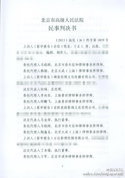 琼瑶诉于正案终审现场照曝光 琼瑶胜诉