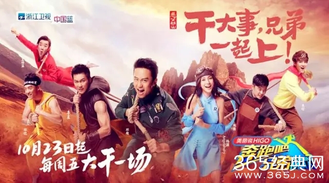 奔跑吧兄弟2015-2016年嘉宾名单