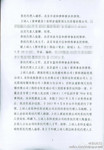 琼瑶诉于正案终审现场照曝光 琼瑶胜诉