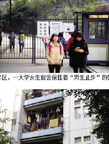 高校男辅导员查女生宿舍掀被子