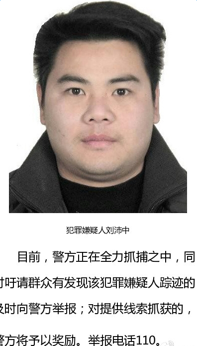 苏州木渎交通事故肇事者刘沛中个人资料