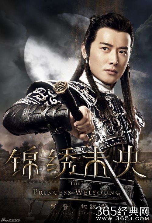 罗晋饰演拓跋浚