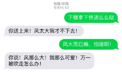 新闻哥：这是个看脸的时代！2015.12.21