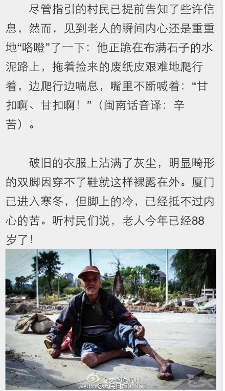 别让老人跪着走完人生