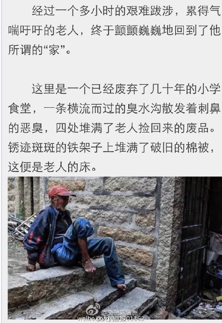 别让老人跪着走完人生