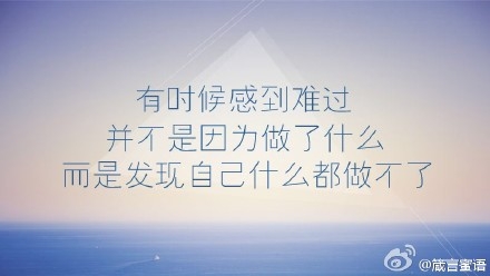 早安心语：分的清“喜欢”与“需要”，才能懂得克制和珍惜。2015.12.21