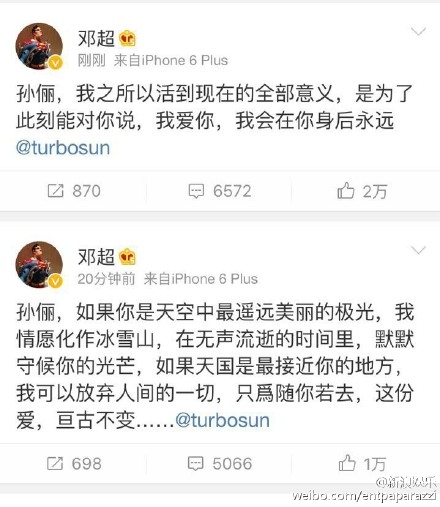 邓超示爱孙俪 连发10条微博示爱的情话