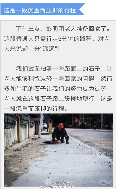 别让老人跪着走完人生