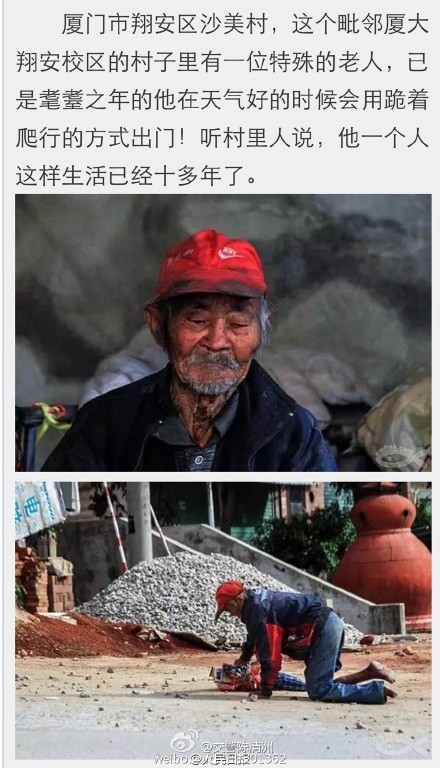 别让老人跪着走完人生