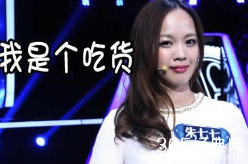 一站到底20151221期朱七七个人资料