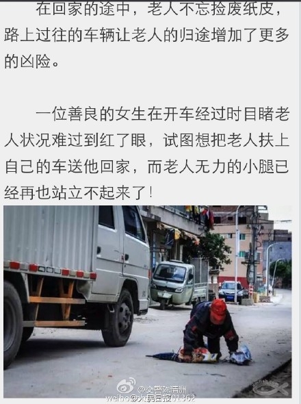 别让老人跪着走完人生