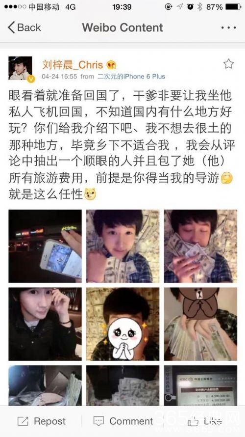 黄太Angelababy露事业线 性感十足