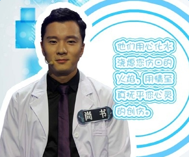 一站到底20151221期尚书个人资料