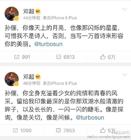 邓超示爱孙俪 连发10条微博示爱的情话