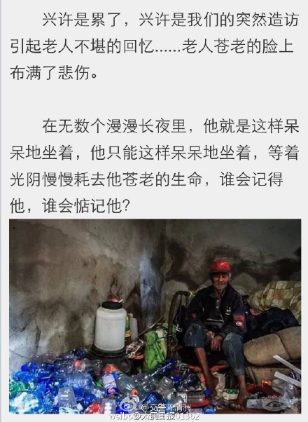 别让老人跪着走完人生