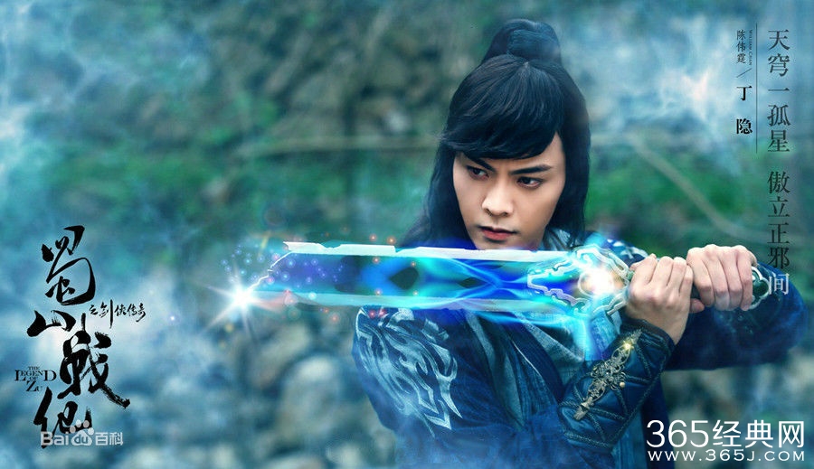 蜀山战纪第五季什么时候播出