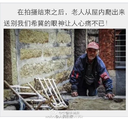 别让老人跪着走完人生