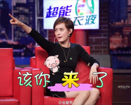 邓超金星秀是哪一期