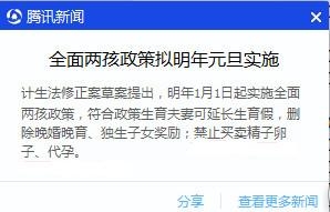 新闻哥：学习不好的五大原因！2015.12.22