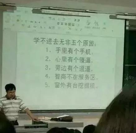 新闻哥：学习不好的五大原因！2015.12.22