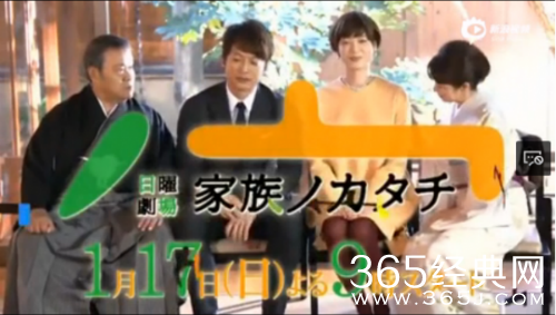 日剧《家族的形式》演员表 上映时间 剧情介绍