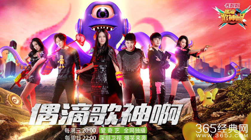 偶滴歌神啊第二季第五期嘉宾是谁