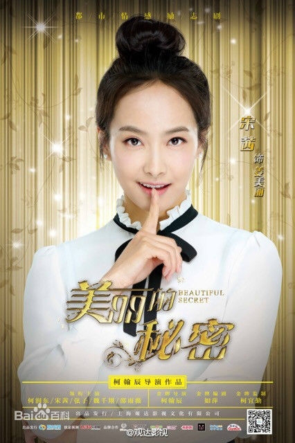 美丽的秘密姜美丽第几集和汪璇相认的