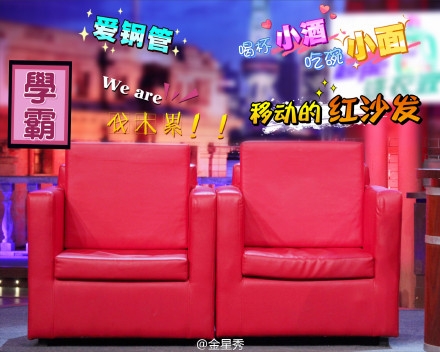 邓超金星秀是哪一期