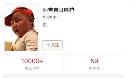 寻龙诀蒙古小胖子谁演的