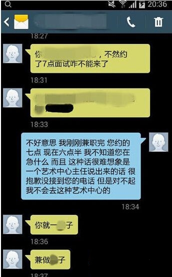 大象鸡腿饭微博账号相册私房照 被泉州市文化艺术中心主任称婊子