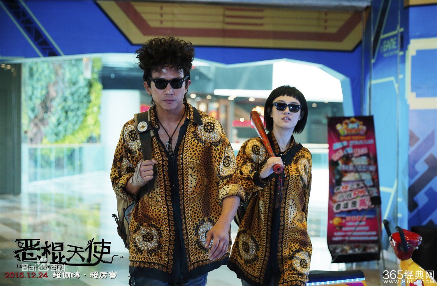 电影恶棍天使好看吗