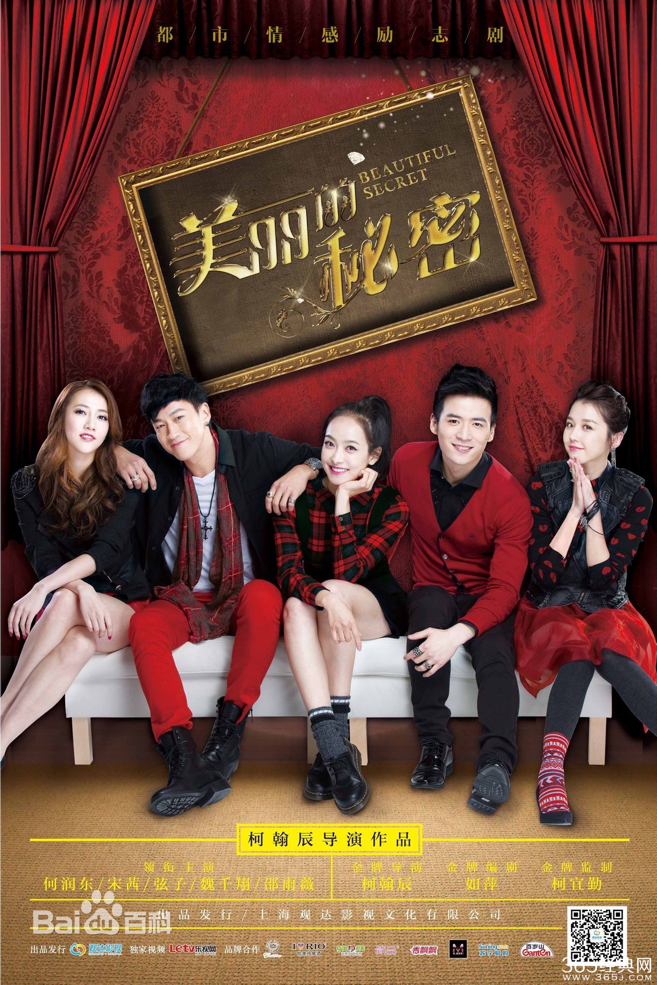 美丽的秘密主题曲插曲片尾曲是什么