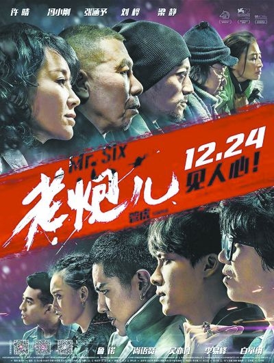 2015年平安夜有哪些电影上映 2015年平安夜上映的电影